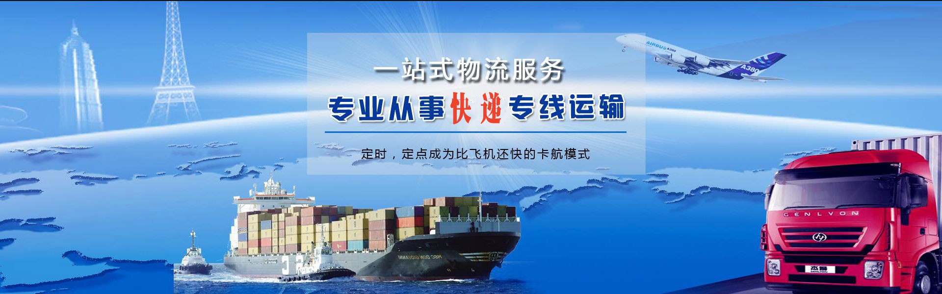 德昌到克罗地亚物流公司-德昌至克罗地亚物流专线-德昌空运到克罗地亚-优时通物流有限公司